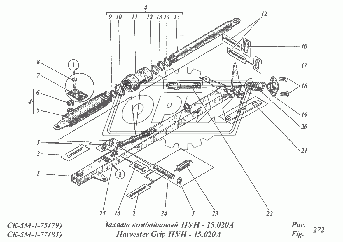 Захват комбайновый ПУН-15.020А